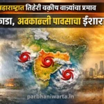 शेतकऱ्यांसाठी महत्त्वाची अपडेट: २२ वा हप्ता लवकरच; २,००० रुपये खात्यात हवे असतील तर ‘या’ 3 गोष्टी तात्काळ पूर्ण करा
