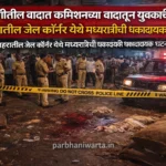 १६ फेब्रुवारीपासून परभणीत बाजार समिती हमालांचा संप सुरू