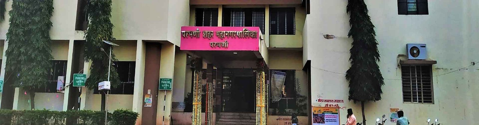 Parbhani Mayor म्हणून निवडून आलेले इकबाल सय्यद