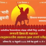 📂 RTI शिवाय फाईल पाहण्याचा हक्क