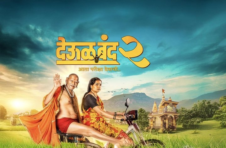 Deool Band 2 Box Office Collection crosses 40 crore in 9 days